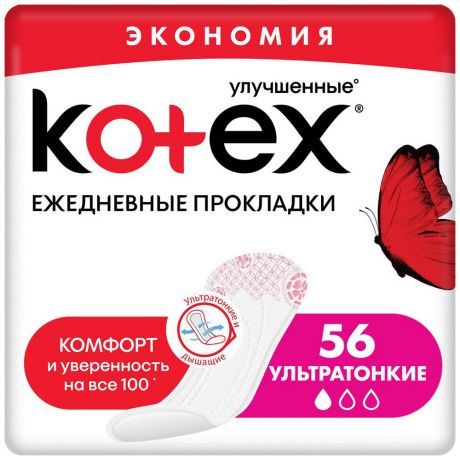 Прокладки ежедневные Kotex Superslim Liners 56 штук