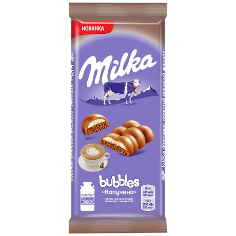 Шоколад молочный Milka Bubbles пористый с начинкой со вкусом капучино 97 г