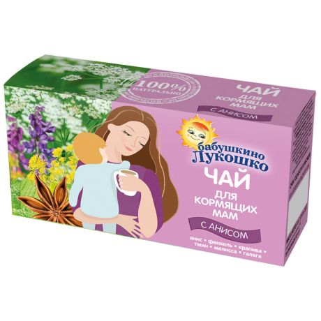 Чай Бабушкино Лукошко для кормящих мам с анисом 20 пакетиков по 1 г