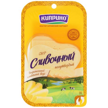 Сыр полутвердый Киприно Сливочный 50% нарезка 125 г