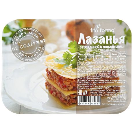 Лазанья Fito Forma низкокалорийная с говядиной и томатами замороженная 300 г