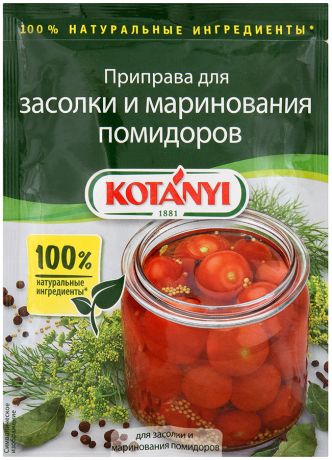 Приправа Kotanyi для засолки и маринования помидоров 25 г