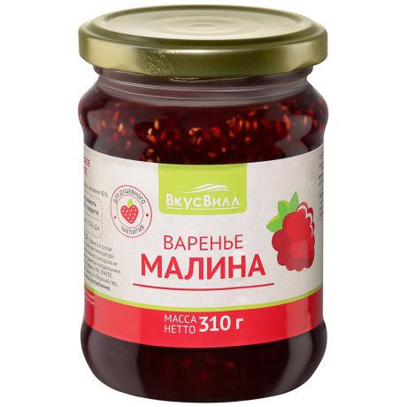 Варенье ВкусВилл Малиновое 310 г