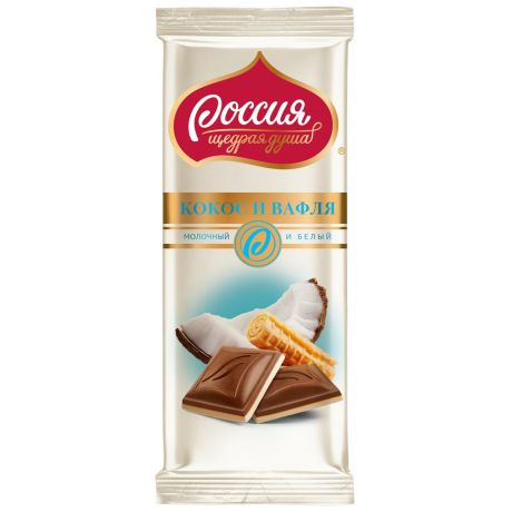 Шоколад Россия щедрая душа Молочный с кокосом и вафлей, 90г