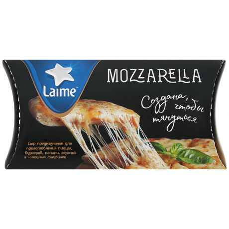 Сыр мягкий Laime Моцарелла 45% 200 г