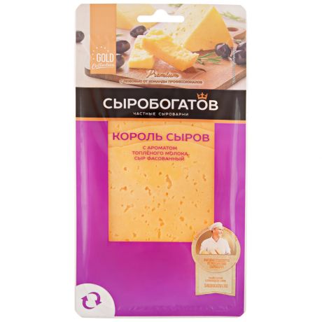 Сыр полутвердый Сыробогатов Король сыров нарезка 40% 125 г