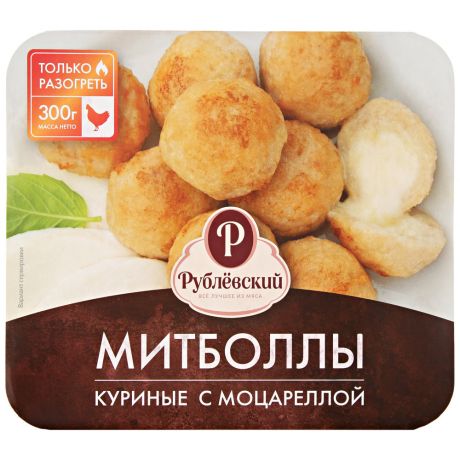 Митболлы куриные с моцареллой Рублевский 300 г