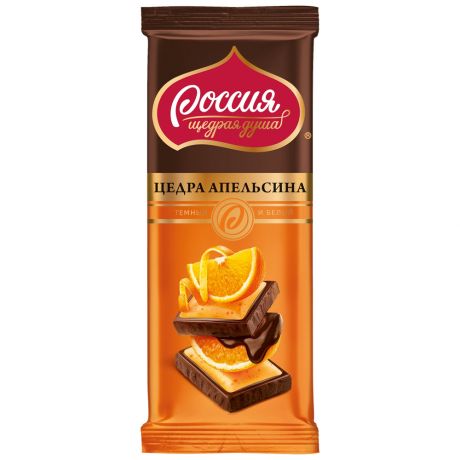 Шоколад Россия щедрая душа темный и белый с цедрой апельсина 85г