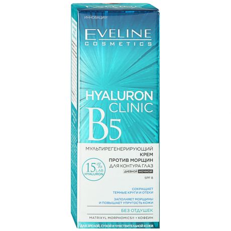Крем Eveline Hyaluron Clinic B5 для контура глаз мультирегенерирующий против морщин 20 мл