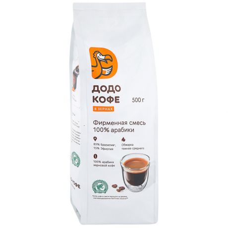 Кофе Додо фирменная смесь 100% Арабика зерно 500 г
