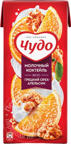 Коктейль молочный Чудо грецкий орех-апельсин 2% 960г
