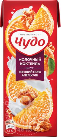 Коктейль молочный Чудо грецкий орех-апельсин 2% 200г