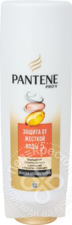 Бальзам для волос Pantene Pro-V Защита от жесткой воды 360мл