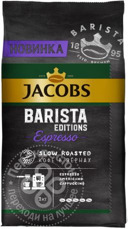 Кофе в зернах Jacobs Barista Editions Espresso 1кг