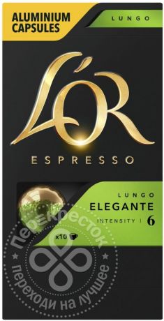 Кофе в капсулах Lor Espresso Lungo Elegante 10шт