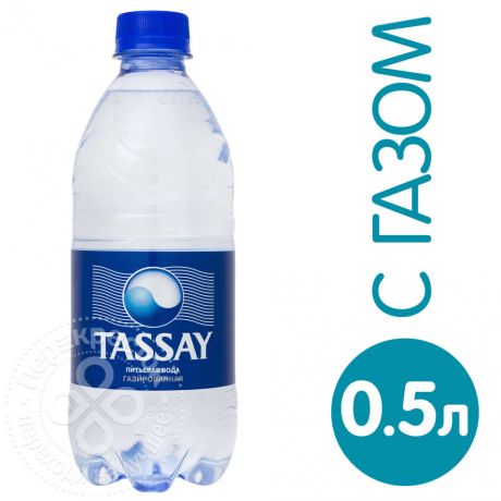 Вода Tassay питьевая газированная 500мл