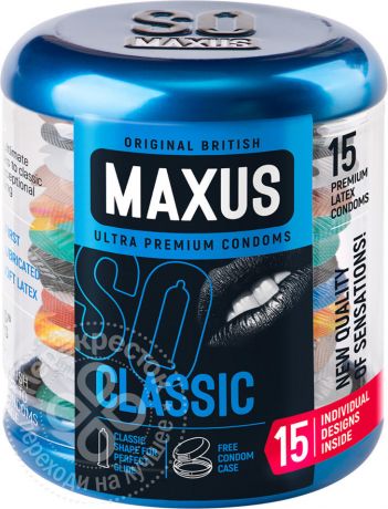 Презервативы Maxus Classic классические 15шт