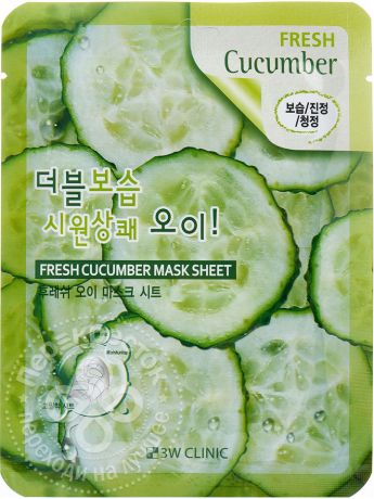 Маска для лица 3W Clinic Fresh Cucumber Mask Sheet 23мл