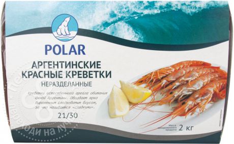 Креветки Polar аргентинские красные неразделанные 2000г