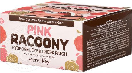 Патчи под глаза Secret Key Pink Racoony гидрогелевые 60шт