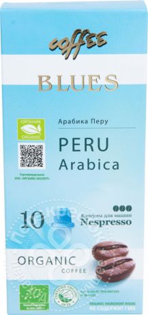 Кофе в капсулах Coffee Blues Organic Перу 10шт