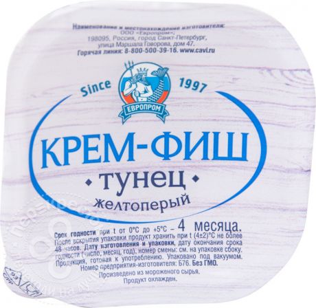Паста Крем-Фиш Тунец желтоперый 150г