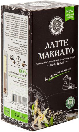 Чай черный Фабрика Здоровых Продуктов Латте Макиато кофейный 25пак