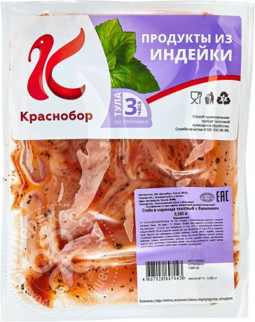 Стейк Краснобор из мяса индейки в маринаде томатный с базиликом 500г