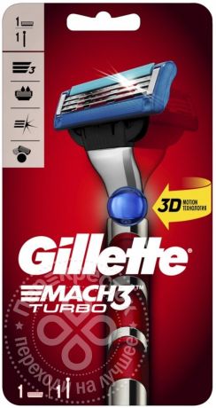 Бритва Gillette Mach3 Turboс c 1 сменной кассетой