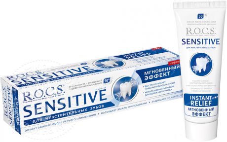 Зубная паста R.O.C.S. Sensitive Мгновенный эффект 94г