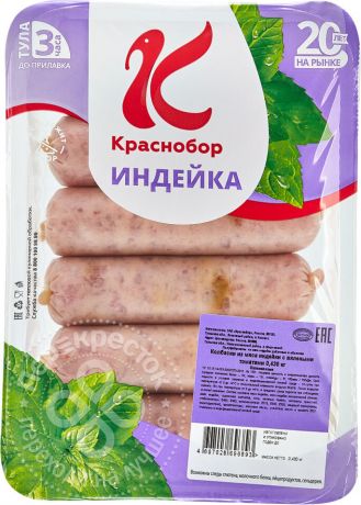 Колбаски Краснобор Дачные с вялеными томатами из мяса индейки 430г