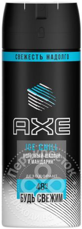 Дезодорант AXE Ice Chill 150мл