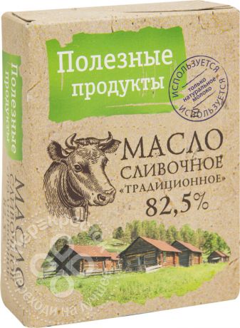 Масло сливочное Полезные продукты Традиционное 82.5% 180г