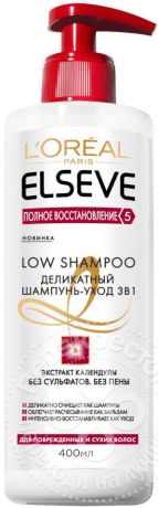 Шампунь-уход Loreal Paris Elseve Low shampoo 3в1 Полное Восстановление 400мл