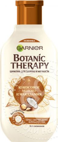 Шампунь для волос Garnier Botanic Therapy Кокосовое молоко и Макадамия 400мл