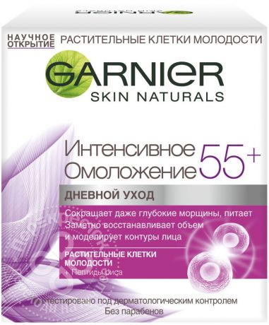 Крем для лица Garnier Антивозрастной Уход Интенсивное Омоложение 55+ дневной 50мл