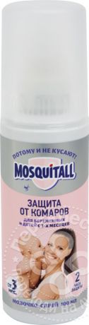 Молочко-спрей Mosquitall Защита от комаров для беременных и детей с 3-х месяцев 100мл