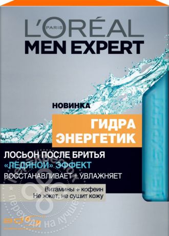 Лосьон после бритья Loreal Paris Men Expert Гидра Энергетик 100мл