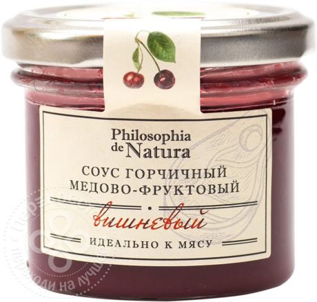 Соус Philosophia de Natura горчичный медово-фруктовый фишневый 100г