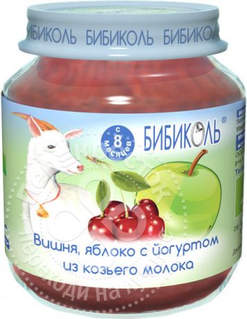 Пюре Бибиколь Вишня Яблоко с Йогуртом из козьего молока 125г