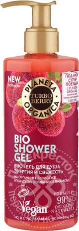 Био гель для душа Planeta Organica Turbo Berry Энергия и Свежесть 300мл