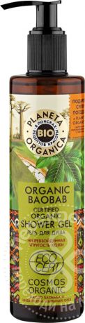 Гель для душа Planeta Organica Organic Baobab 280мл