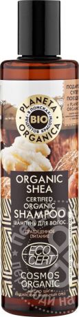 Шампунь для волос Planeta Organica Organic Shea Драгоценное питание 280мл