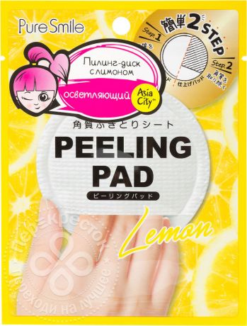 Пилинг-диск для лица Sunsmile Peeling Pad с экстрактом лимона 1шт