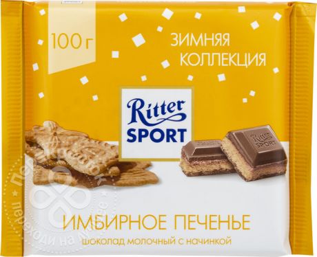 Шоколад Ritter Sport Молочный Имбирное Печенье 100г