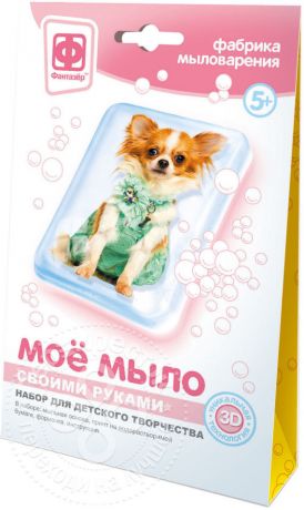 Набор для мыловарения Фантазер Мое мыло Собака в зеленом