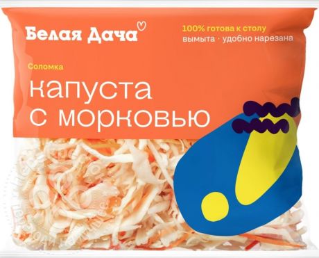 Салат Белая Дача Капуста с морковью 250г