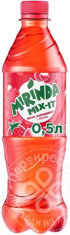 Напиток Mirinda Mix-it клубника-личи 0.5л