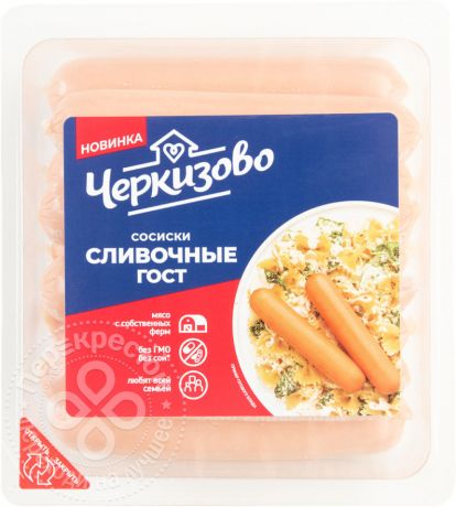 Сосиски Черкизово Сливочные 450г