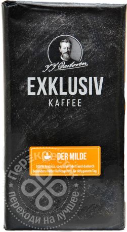 Кофе молотый JJD-Exclusivkaffee Der Milde 250г